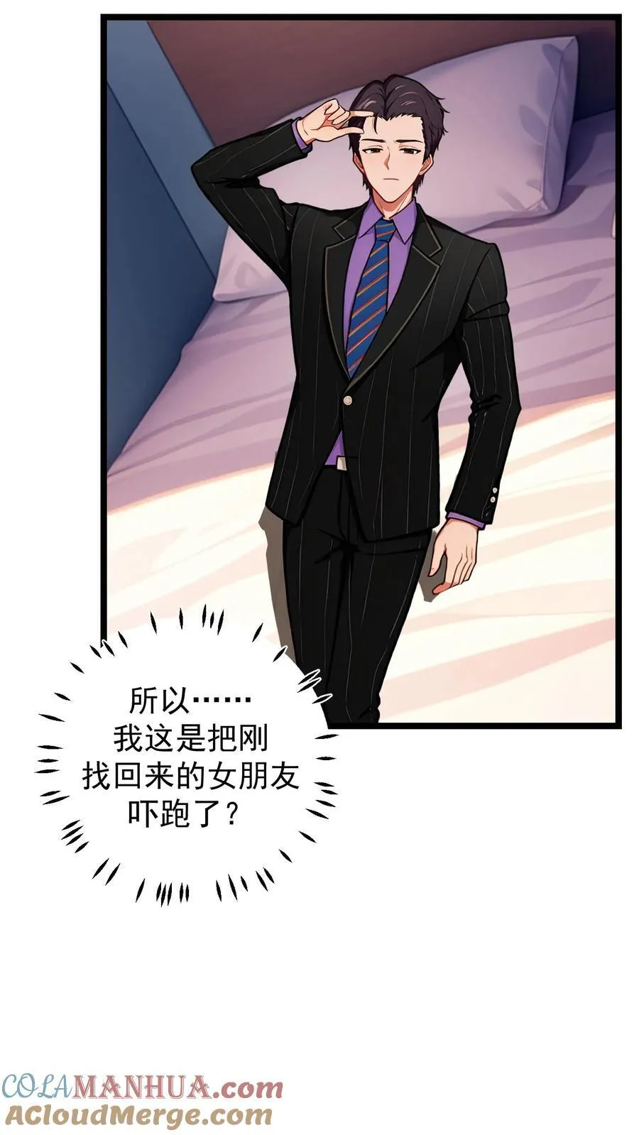 第132话 第5页
