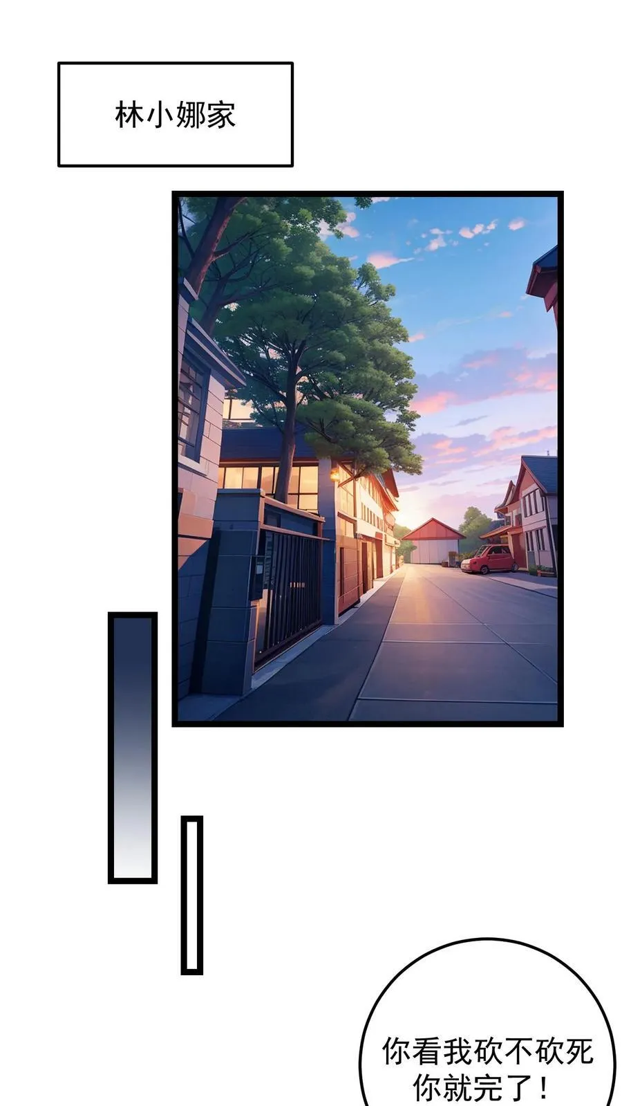 第132话 第6页