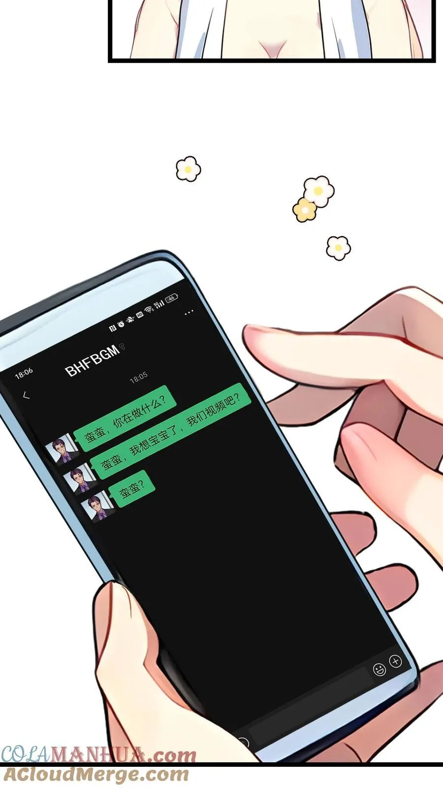 第132话 第9页