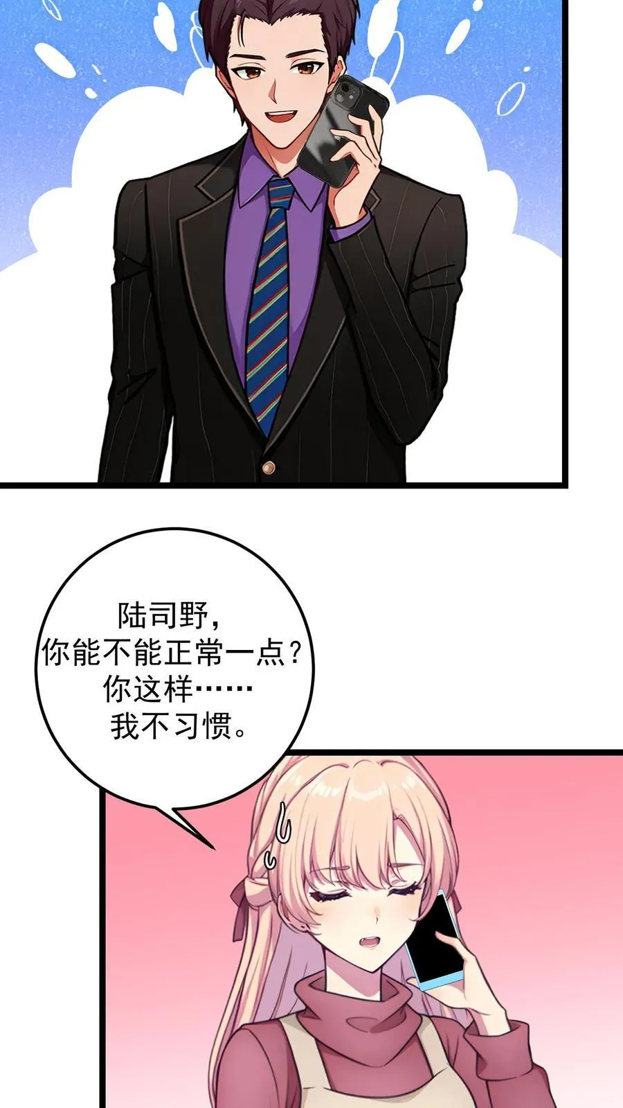 第132话 第12页