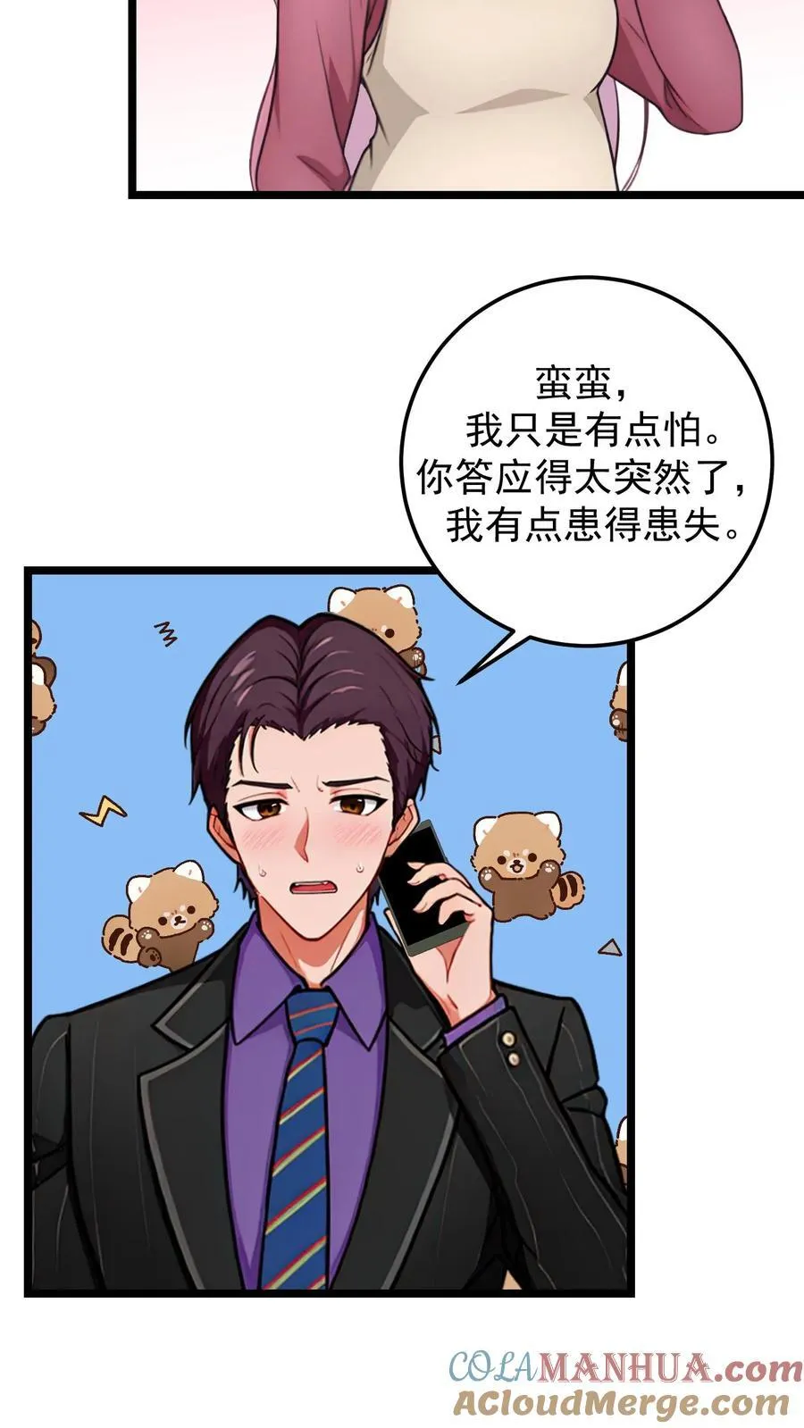 第132话 第13页