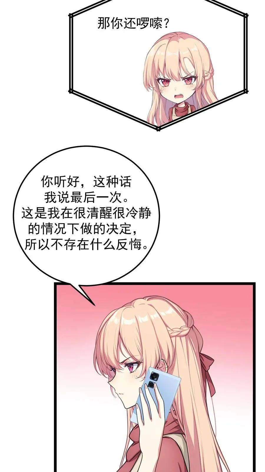 第132话 第16页