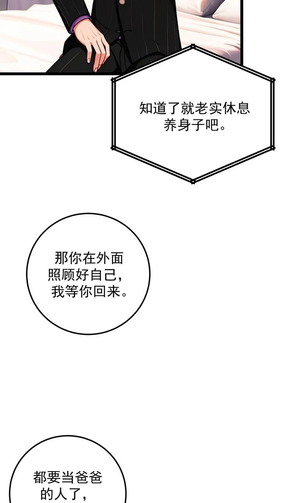 第132话 第18页