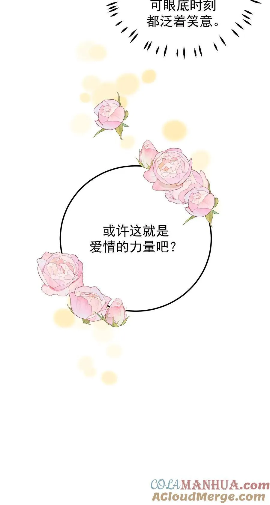 第132话 第25页
