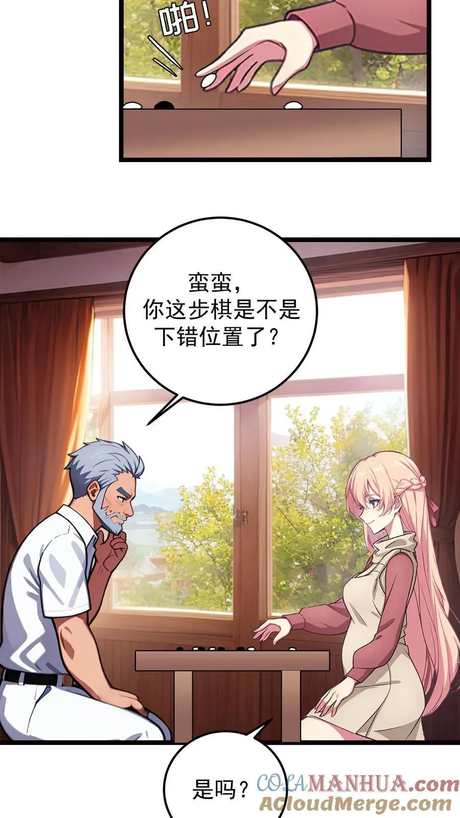 第133话 第3页
