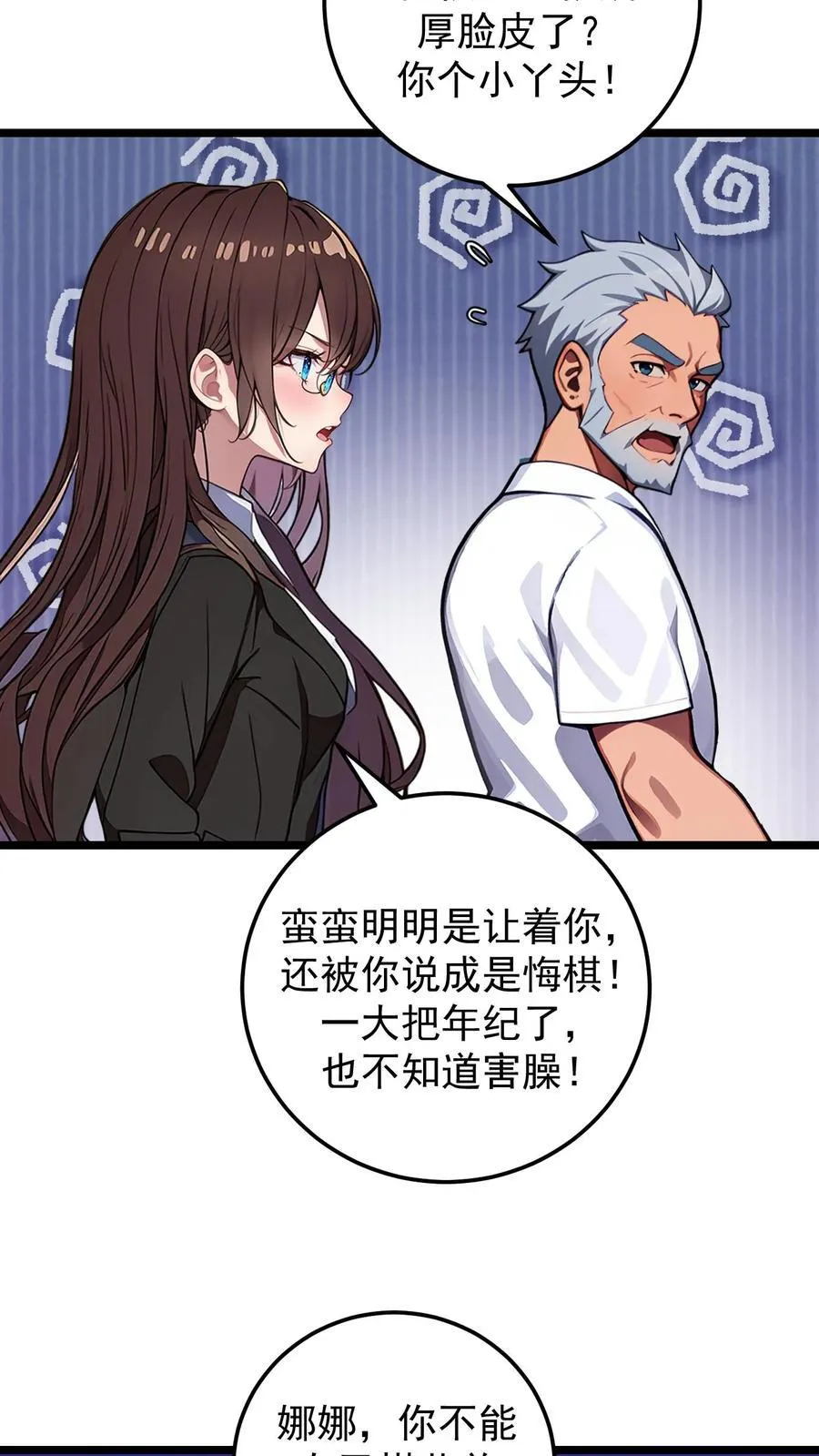 第133话 第6页