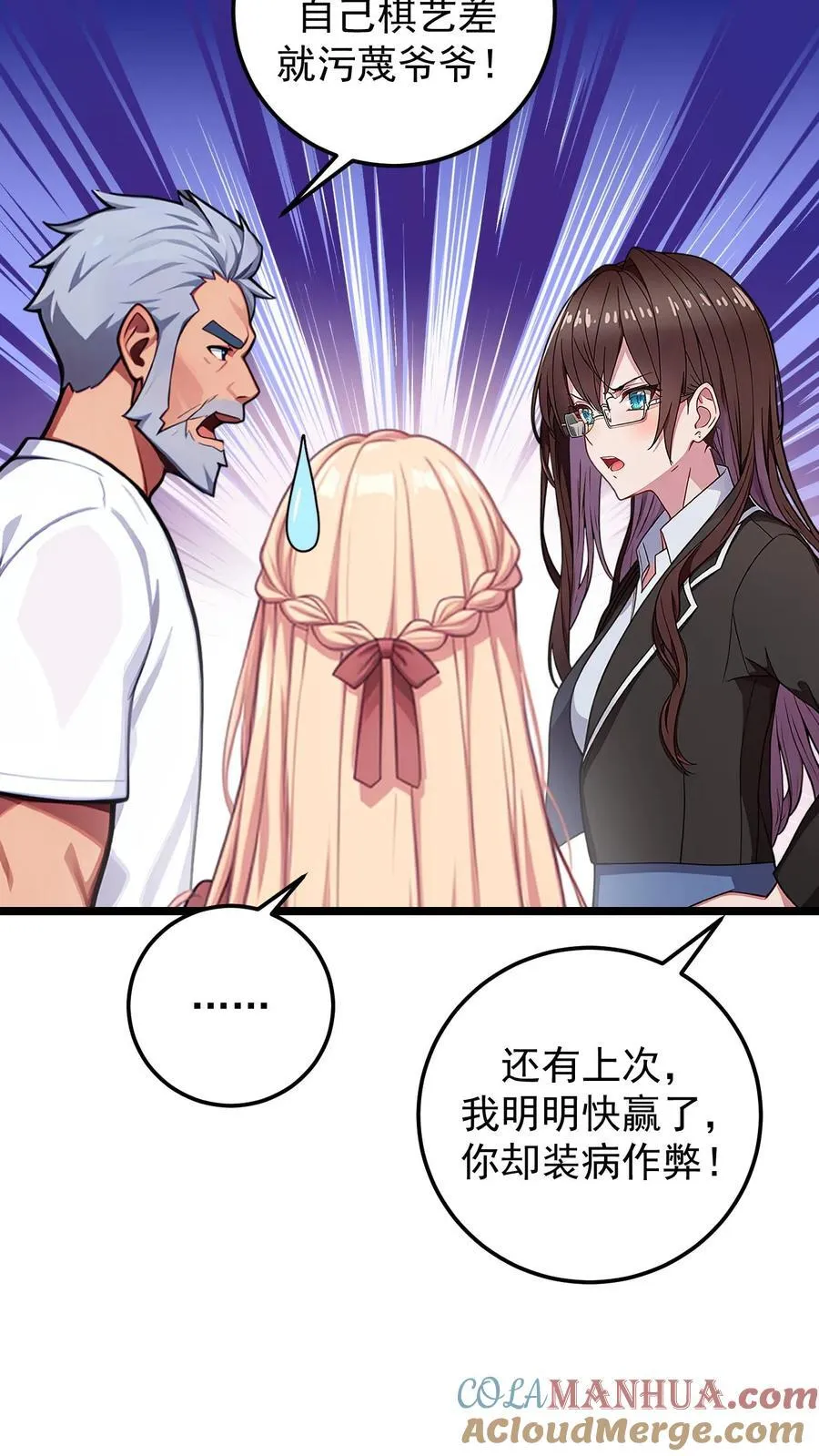 第133话 第7页