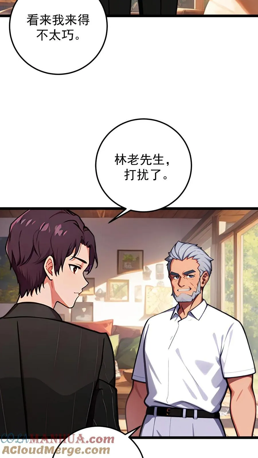 第133话 第9页