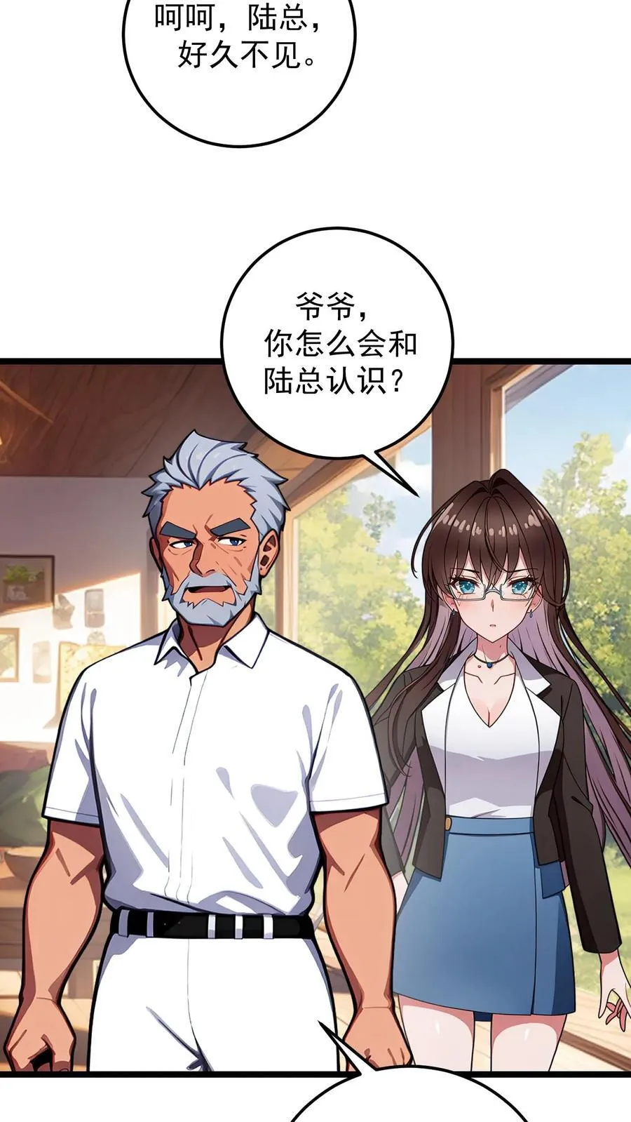 第133话 第10页