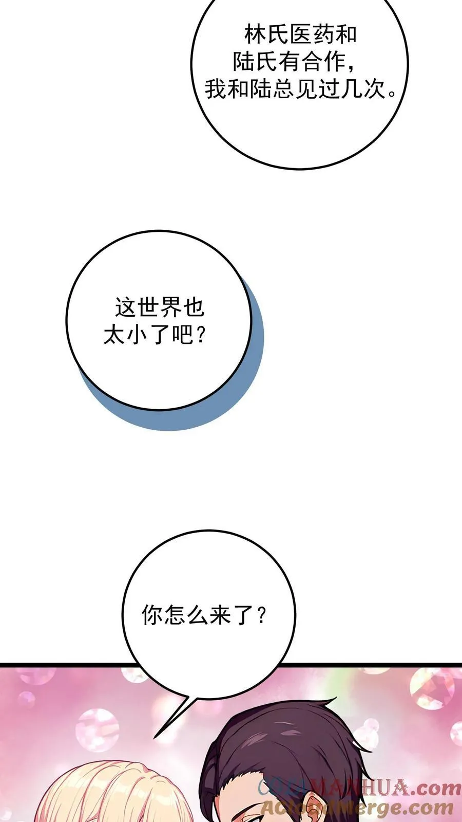 第133话 第11页
