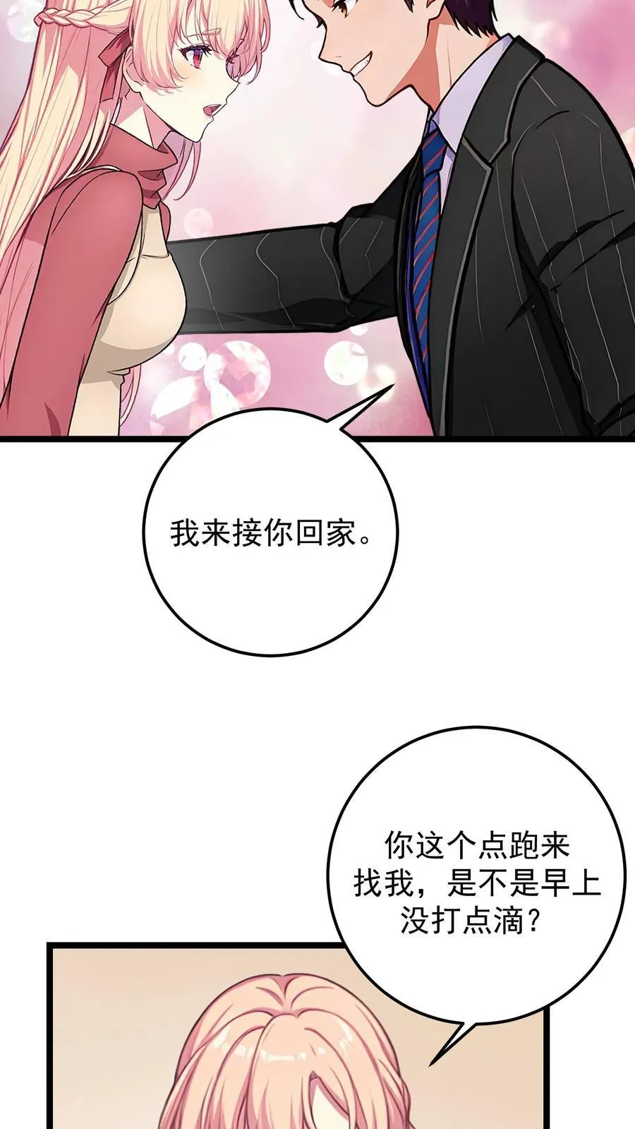 第133话 第12页