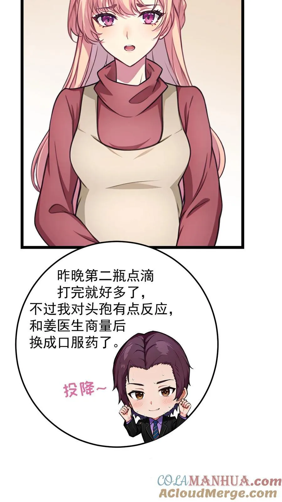 第133话 第13页