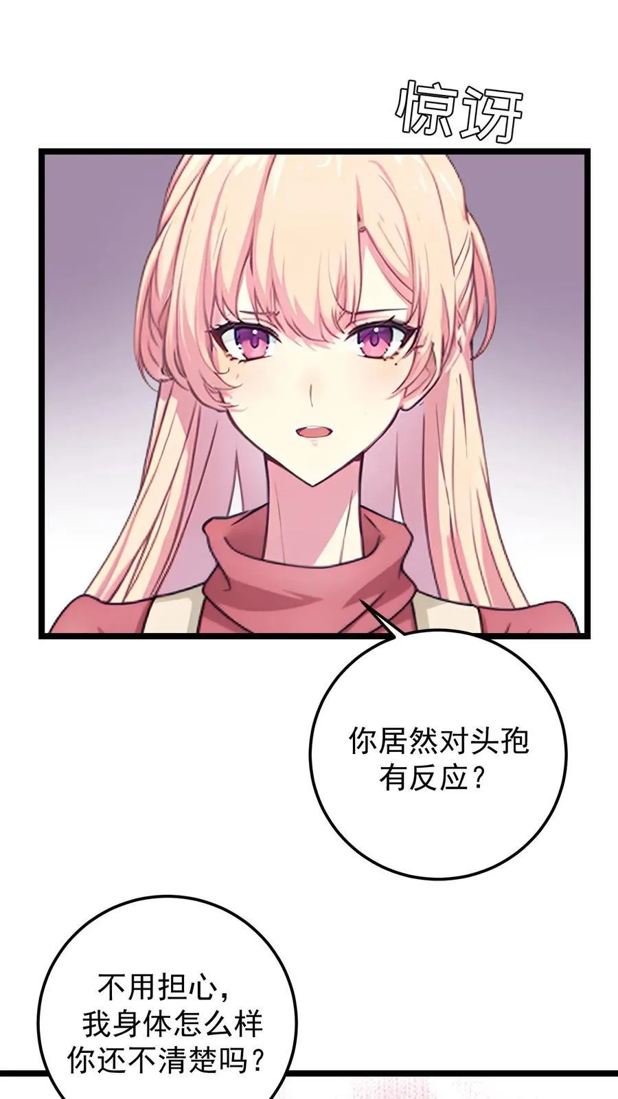 第133话 第14页