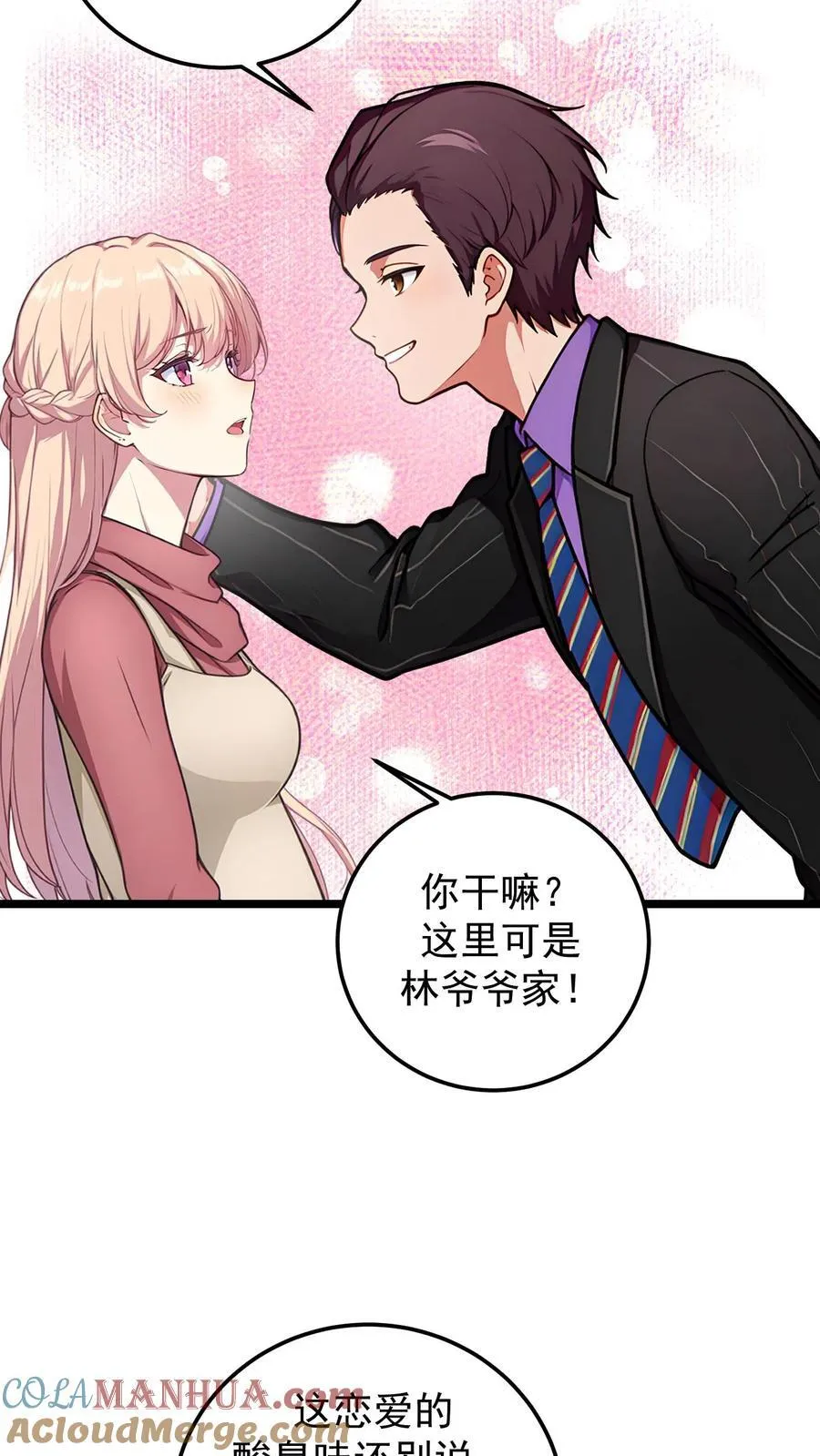第133话 第15页