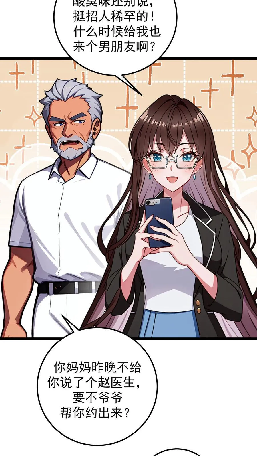 第133话 第16页