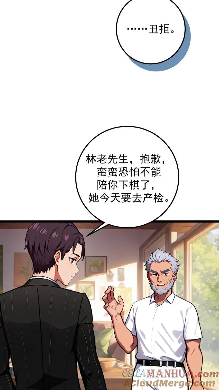 第133话 第17页
