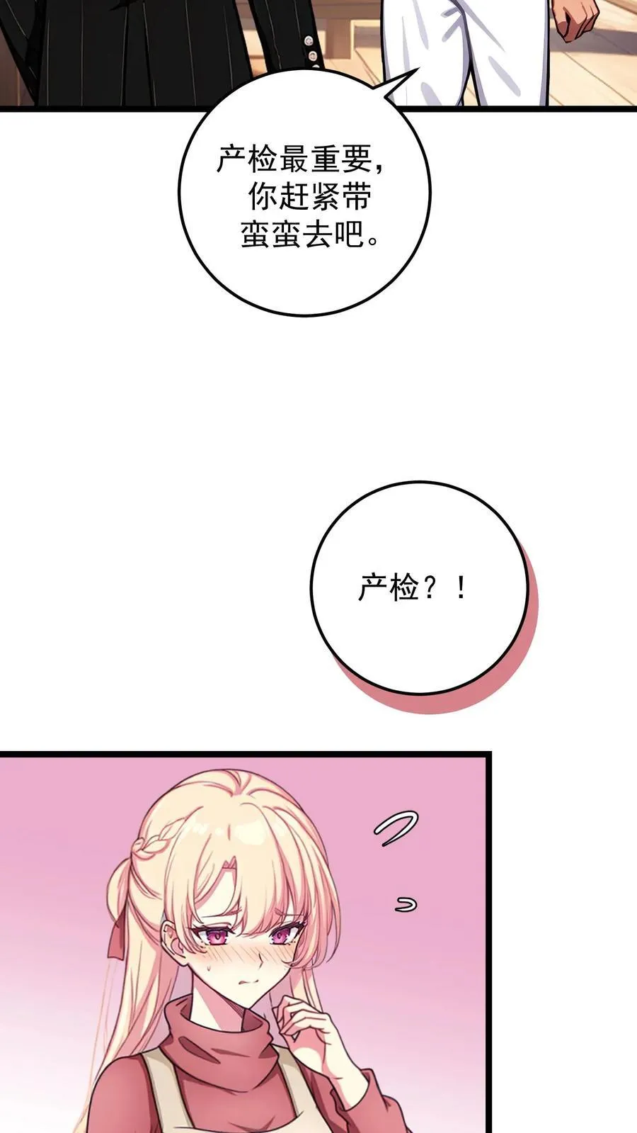 第133话 第18页