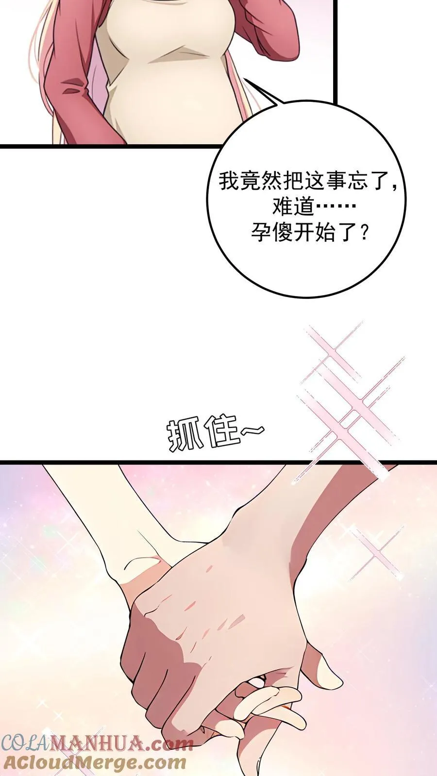 第133话 第19页