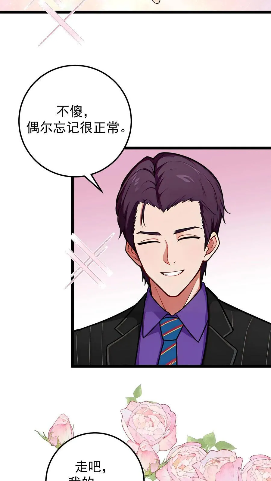 第133话 第20页