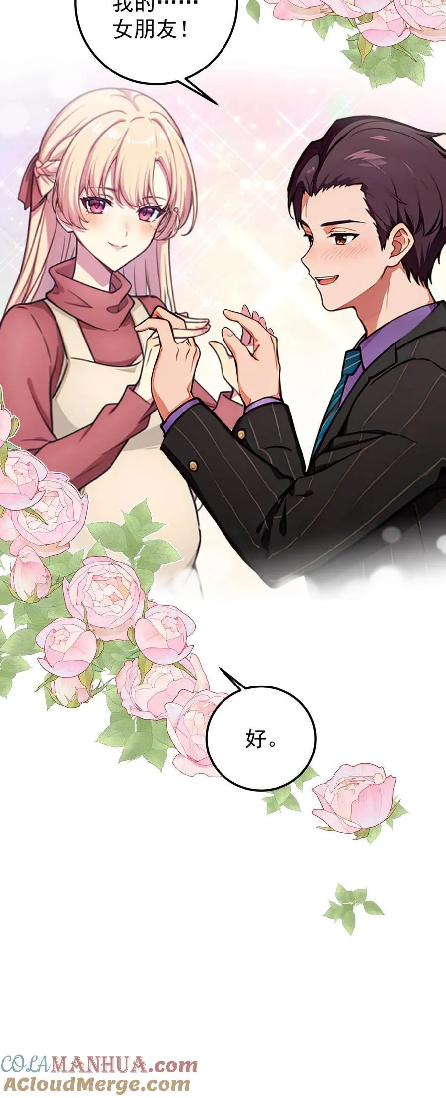 第133话 第21页