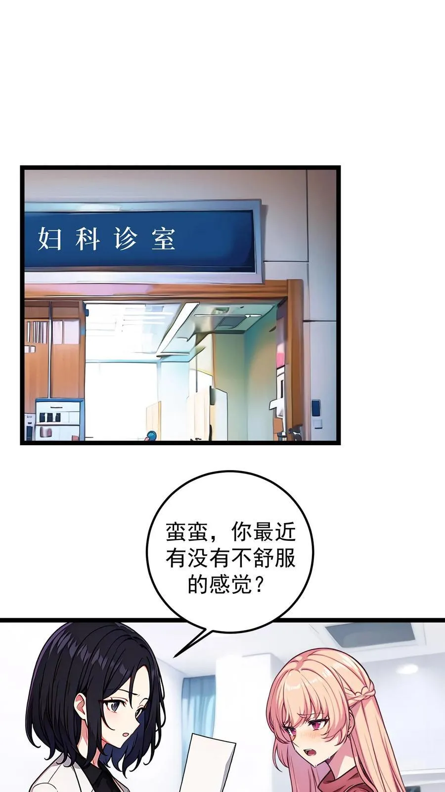 第133话 第24页