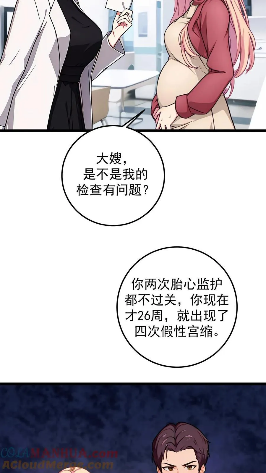 第134话 第3页