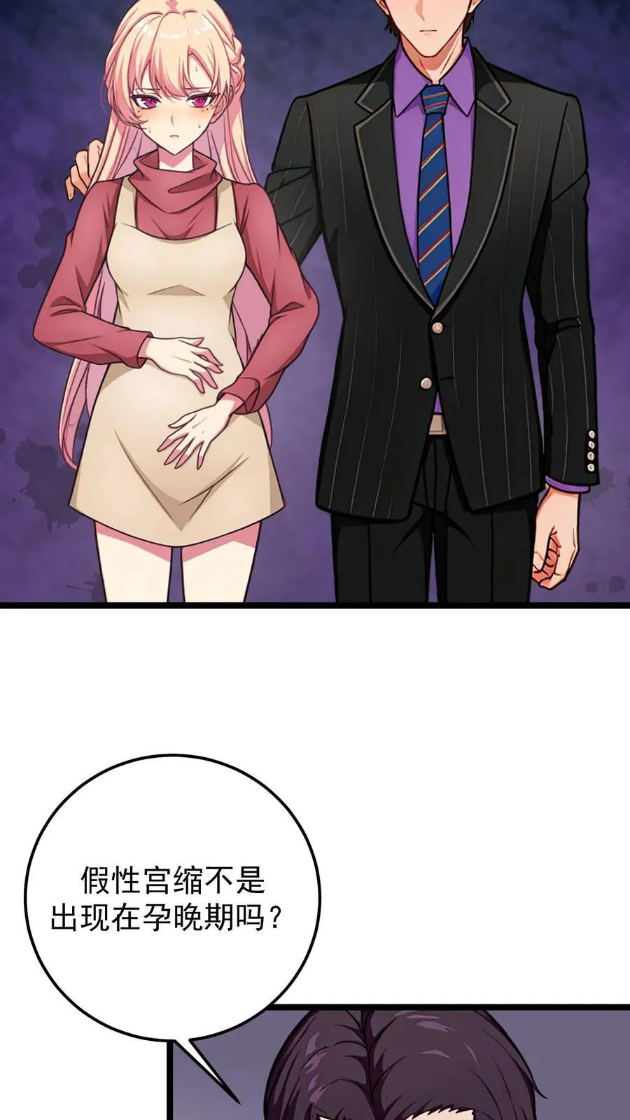 第134话 第4页