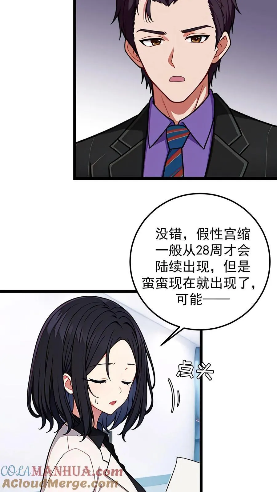 第134话 第5页