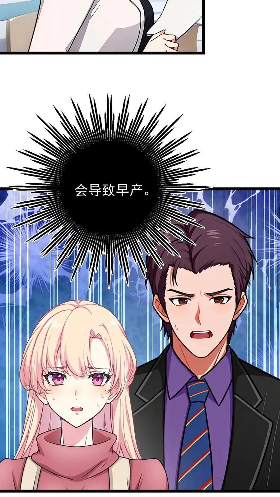 第134话 第6页