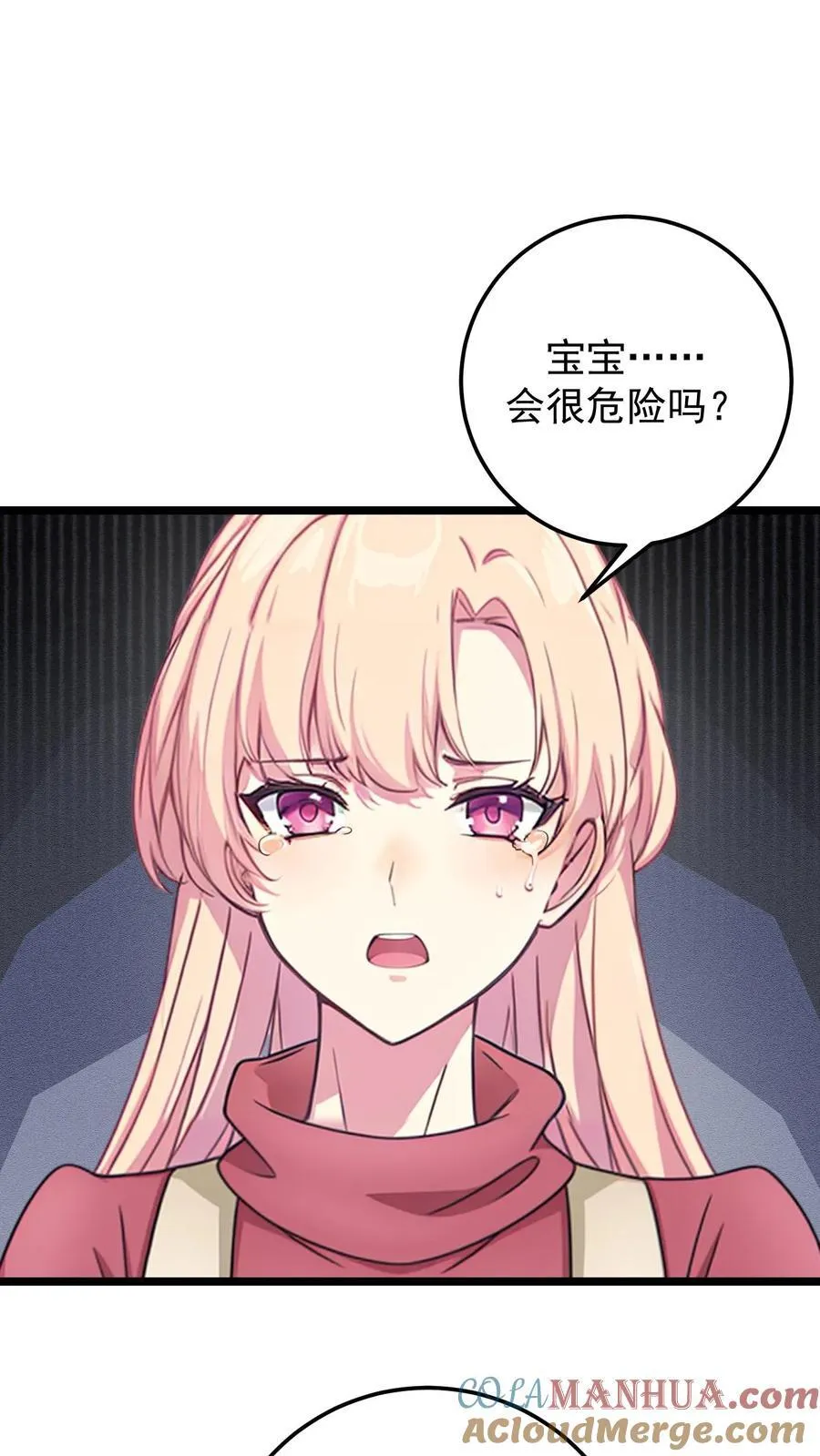 第134话 第7页