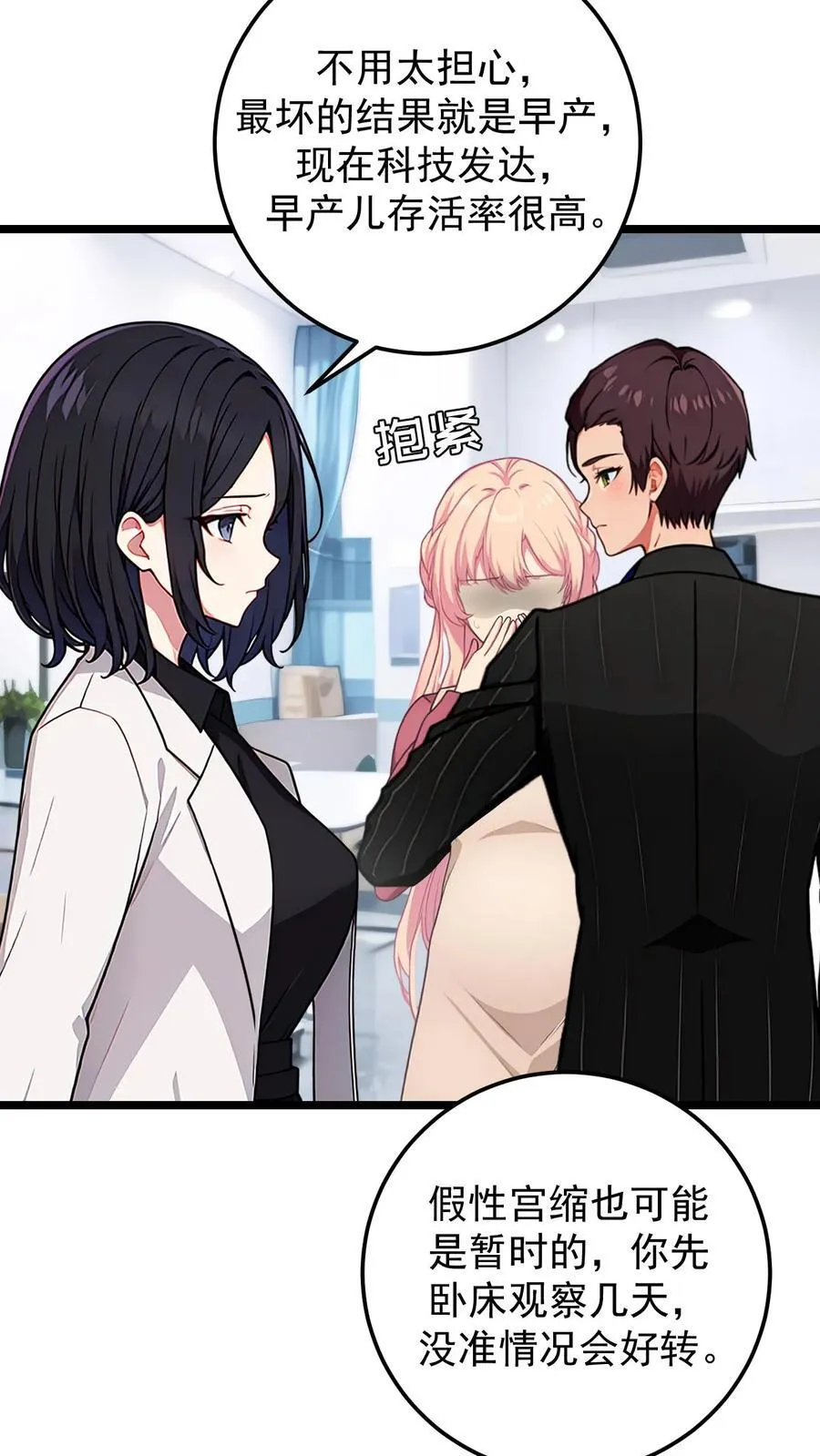 第134话 第8页