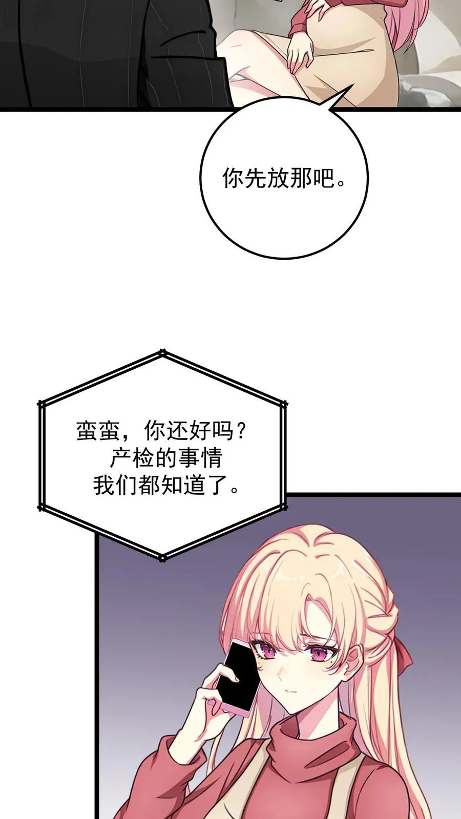 第134话 第12页