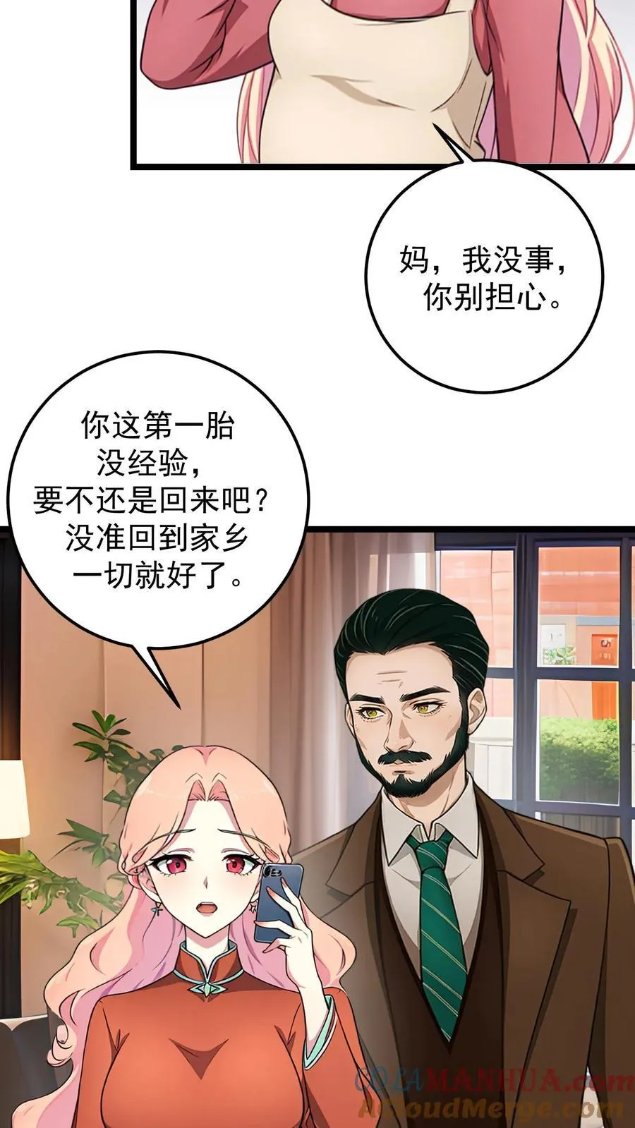 第134话 第13页