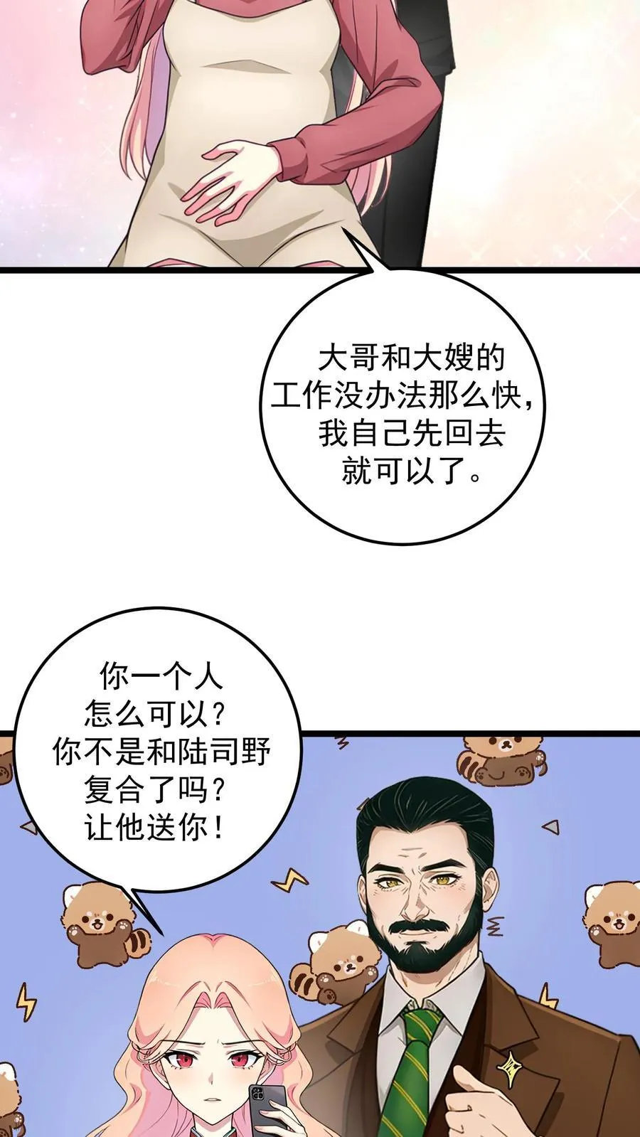 第134话 第16页