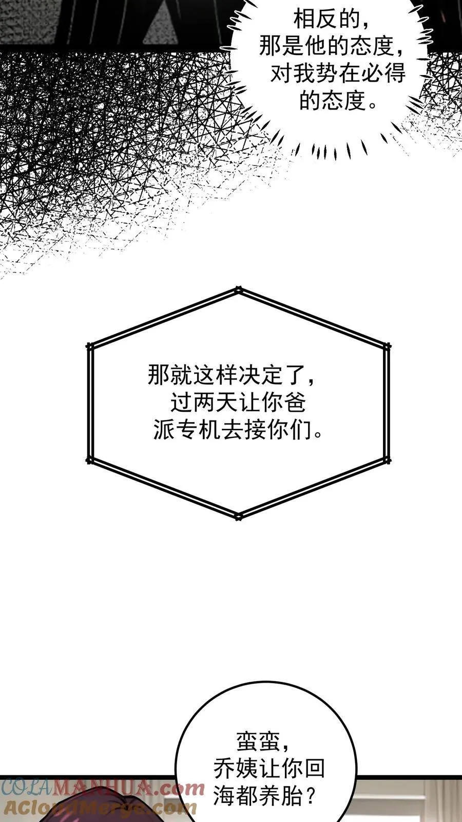 第134话 第21页