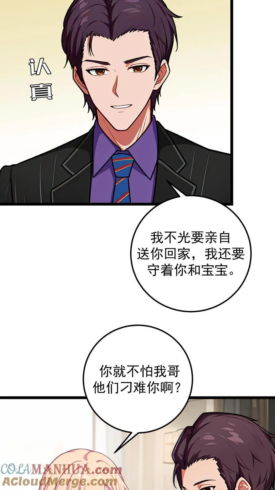 第134话 第23页