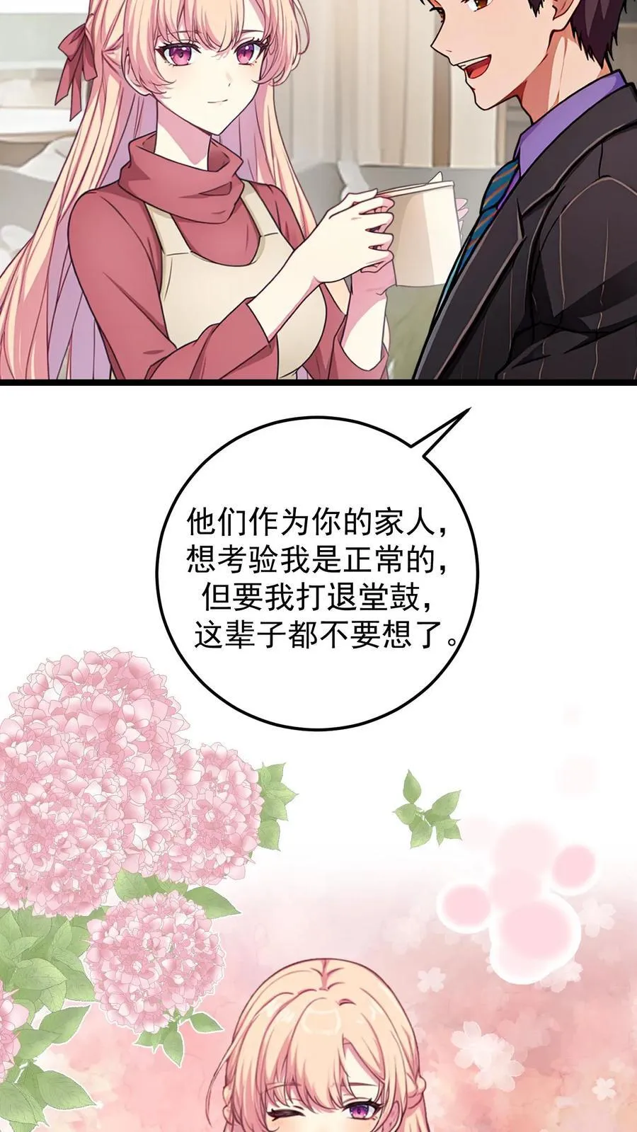 第134话 第24页