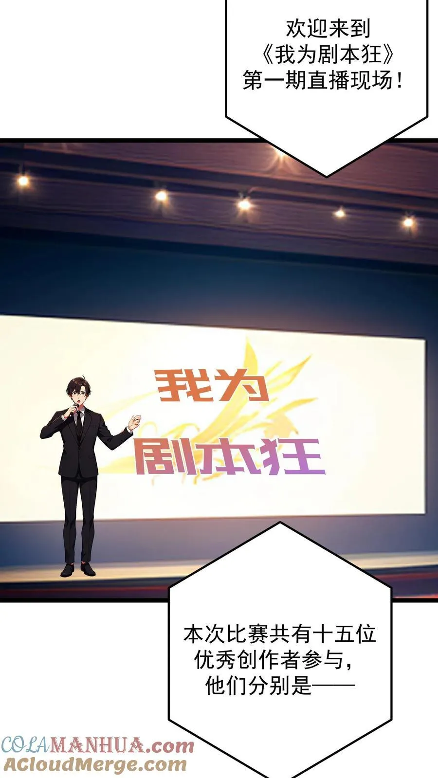 第135话 第3页