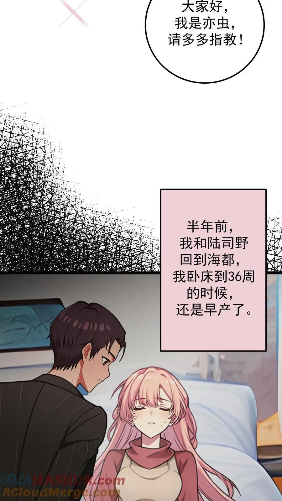第135话 第5页