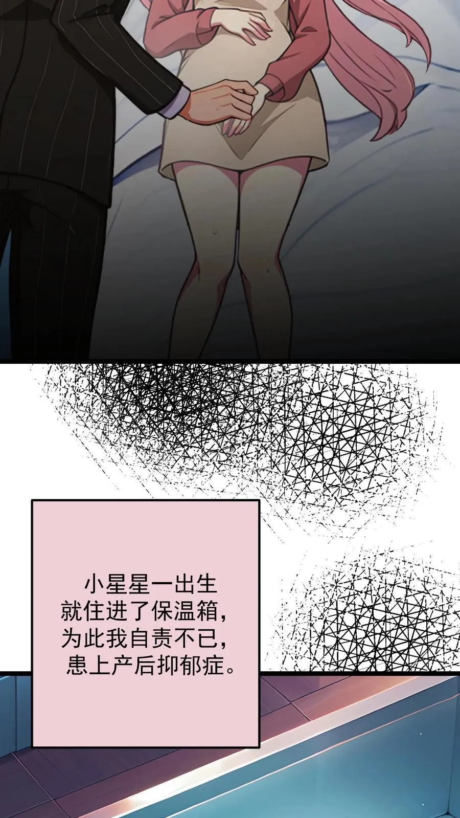 第135话 第6页