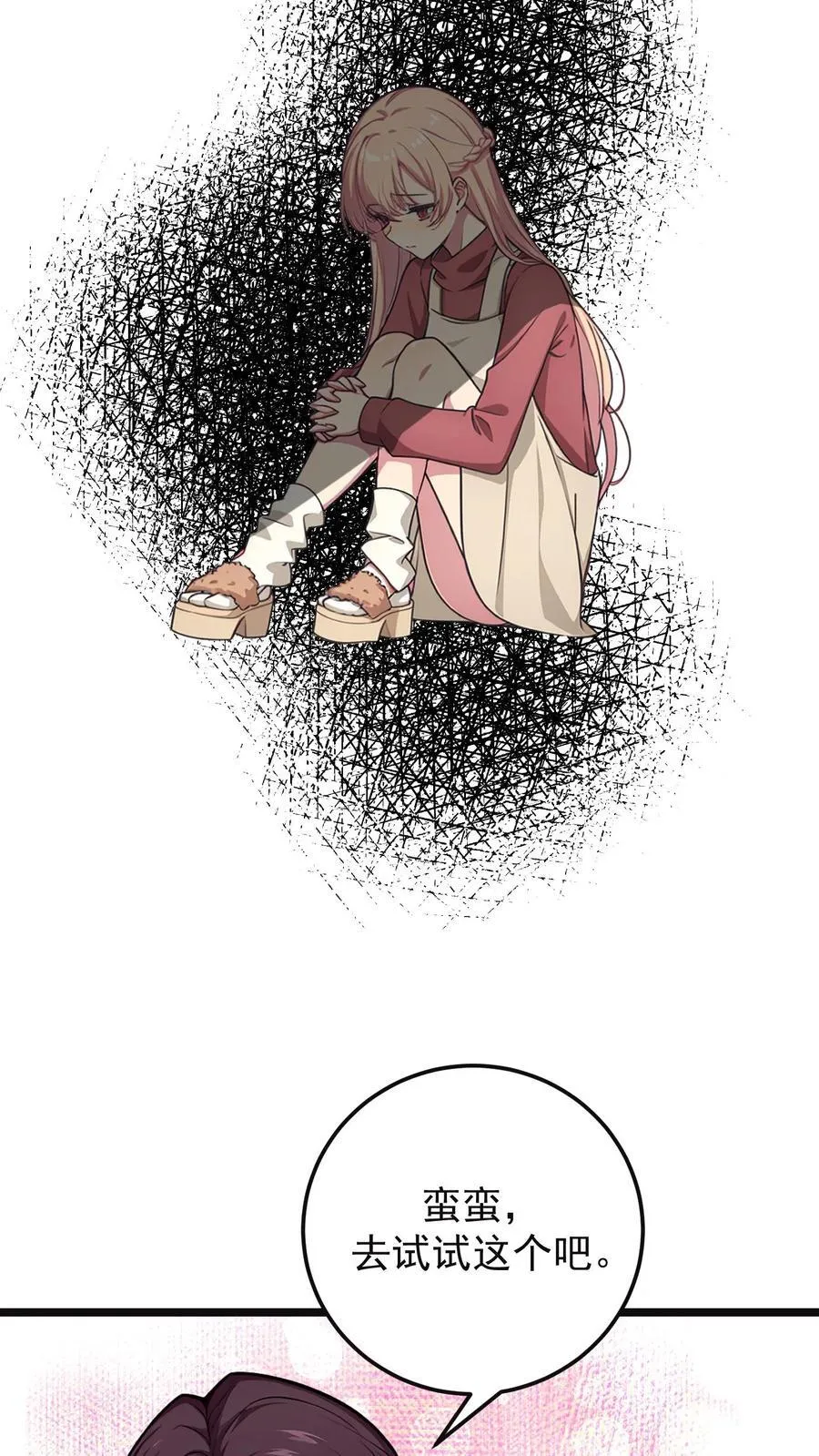 第135话 第8页