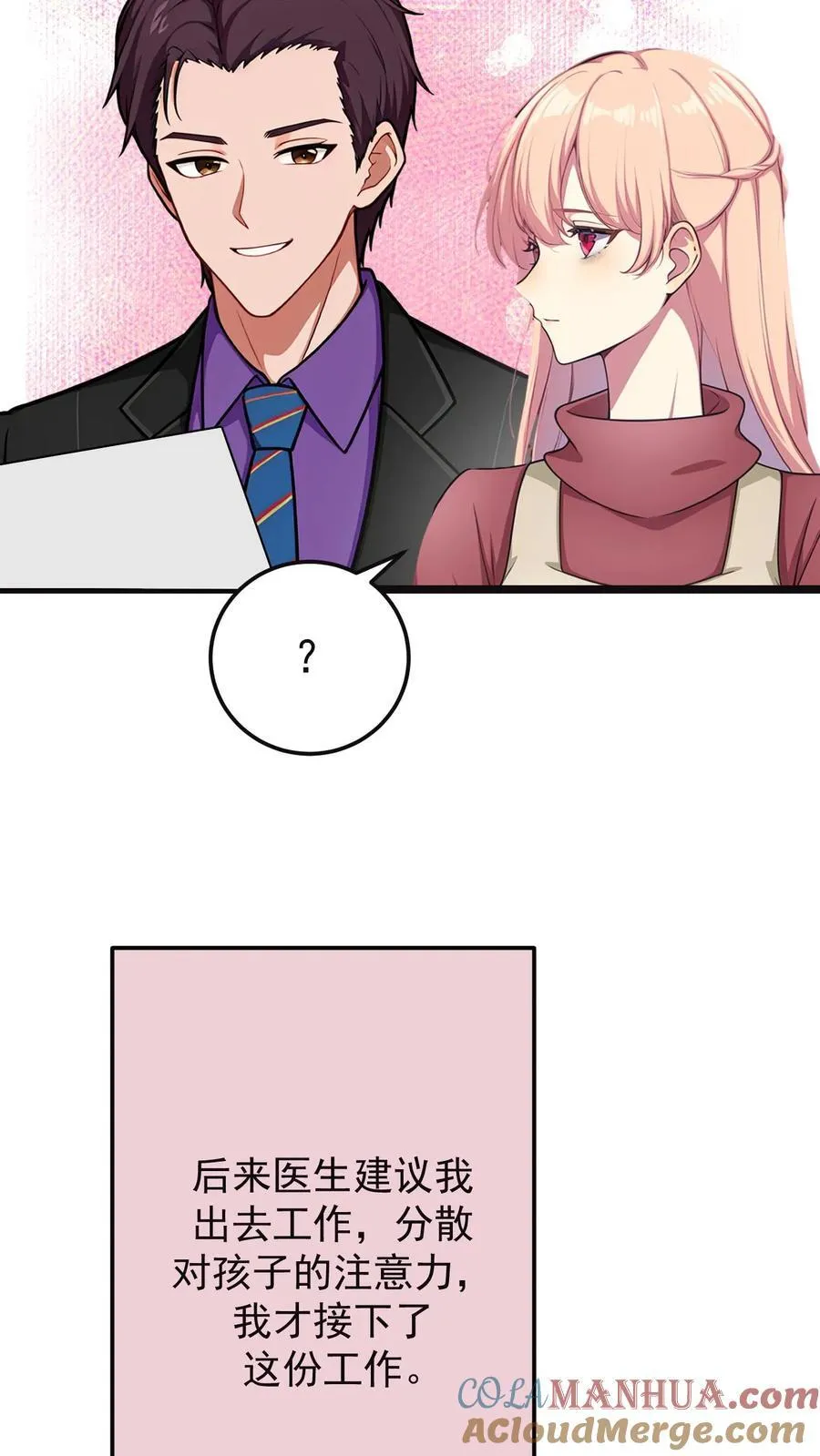 第135话 第9页