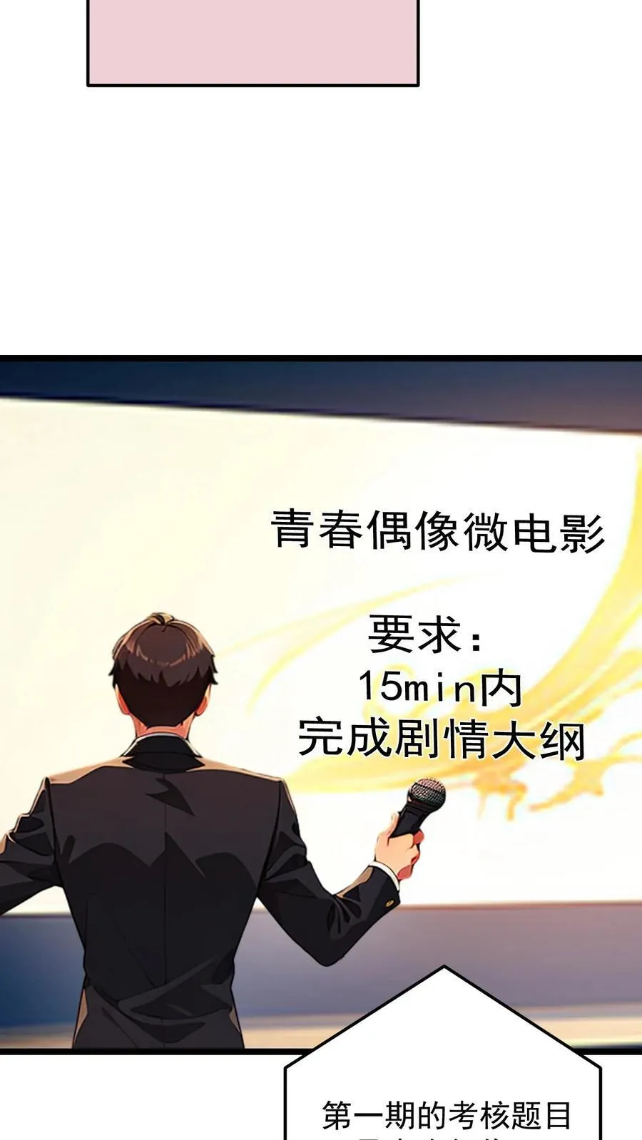 第135话 第10页