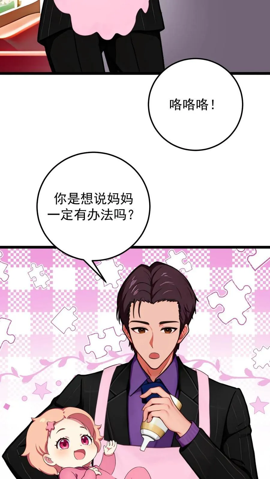 第135话 第14页