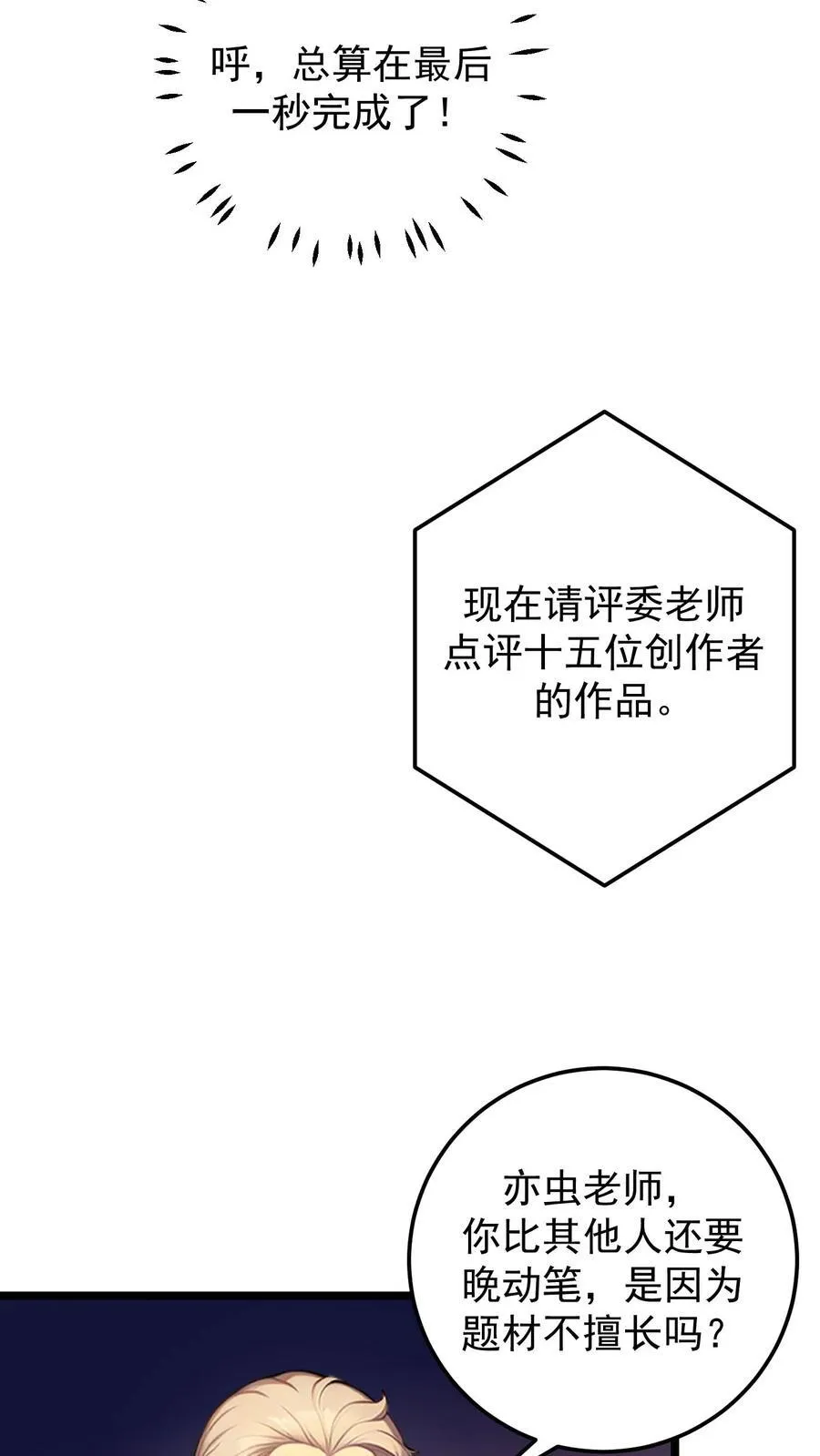第135话 第16页