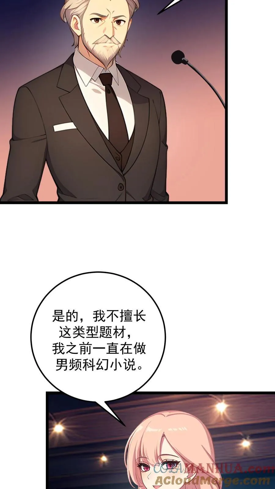 第135话 第17页