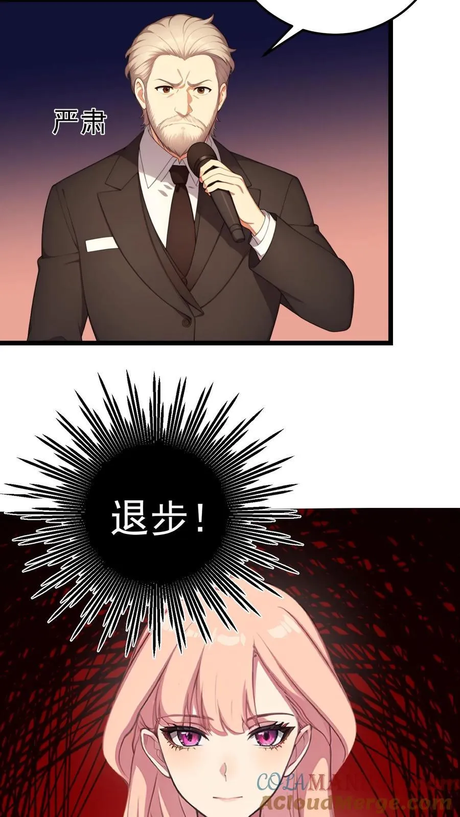 第135话 第19页