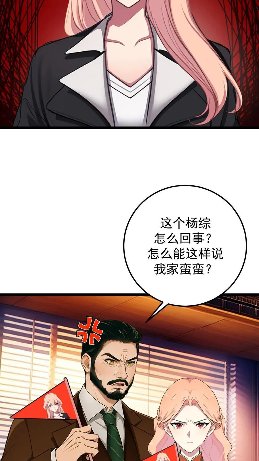 第135话 第20页