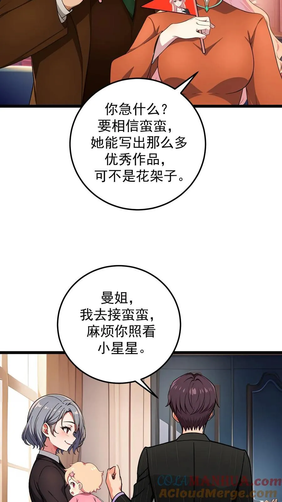 第135话 第21页