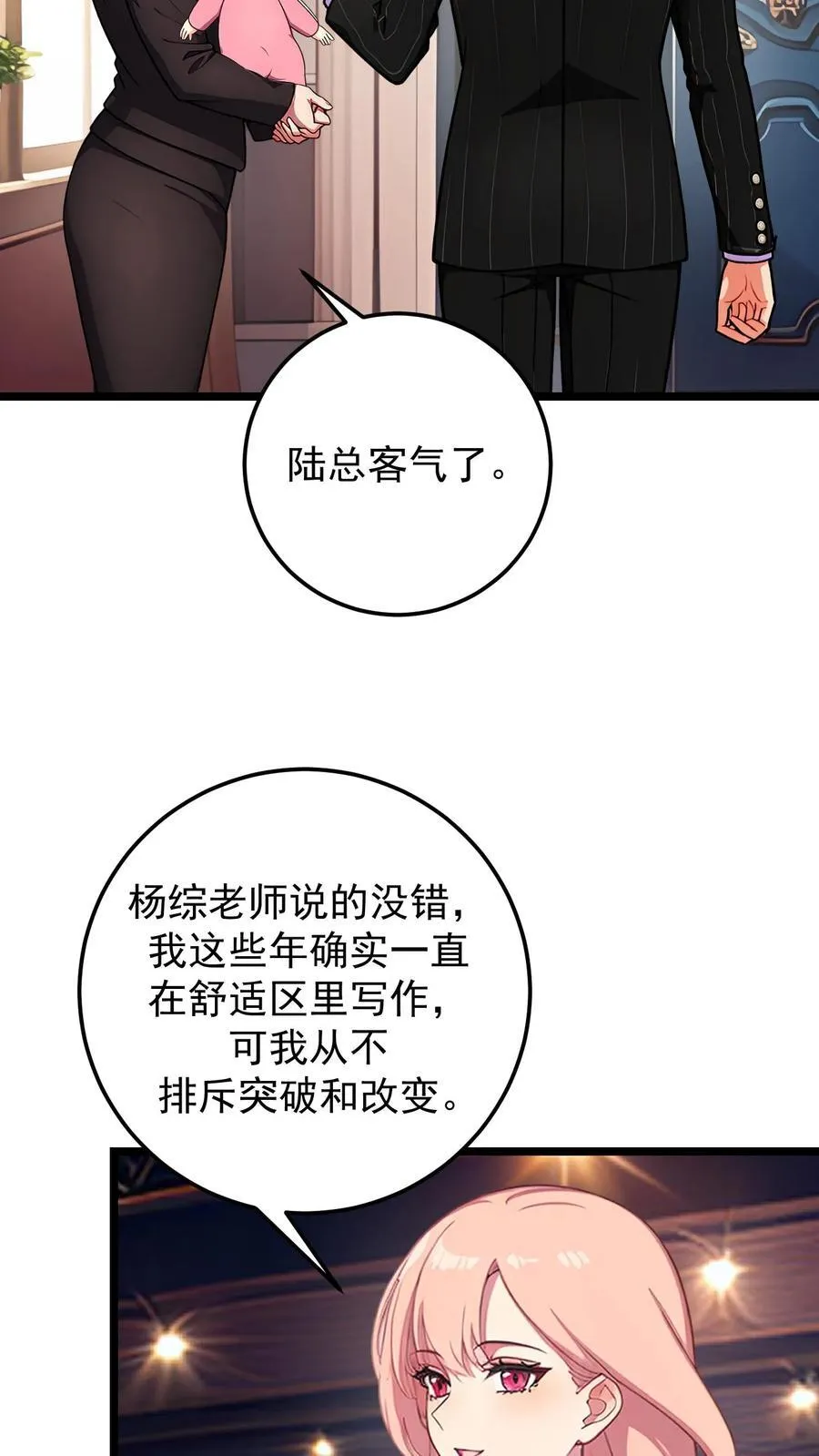 第135话 第22页
